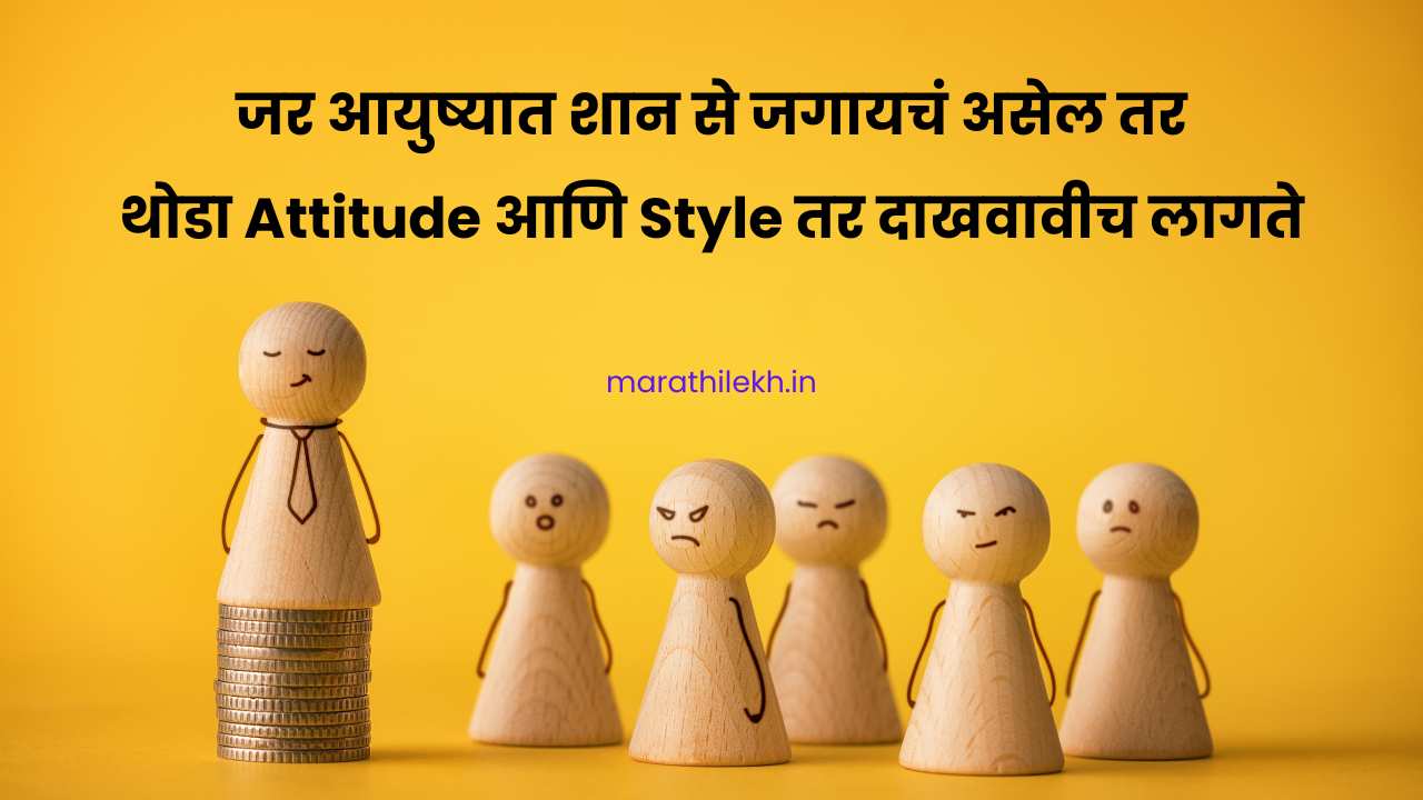 Attitude quotes in Marathi boy for Instagram